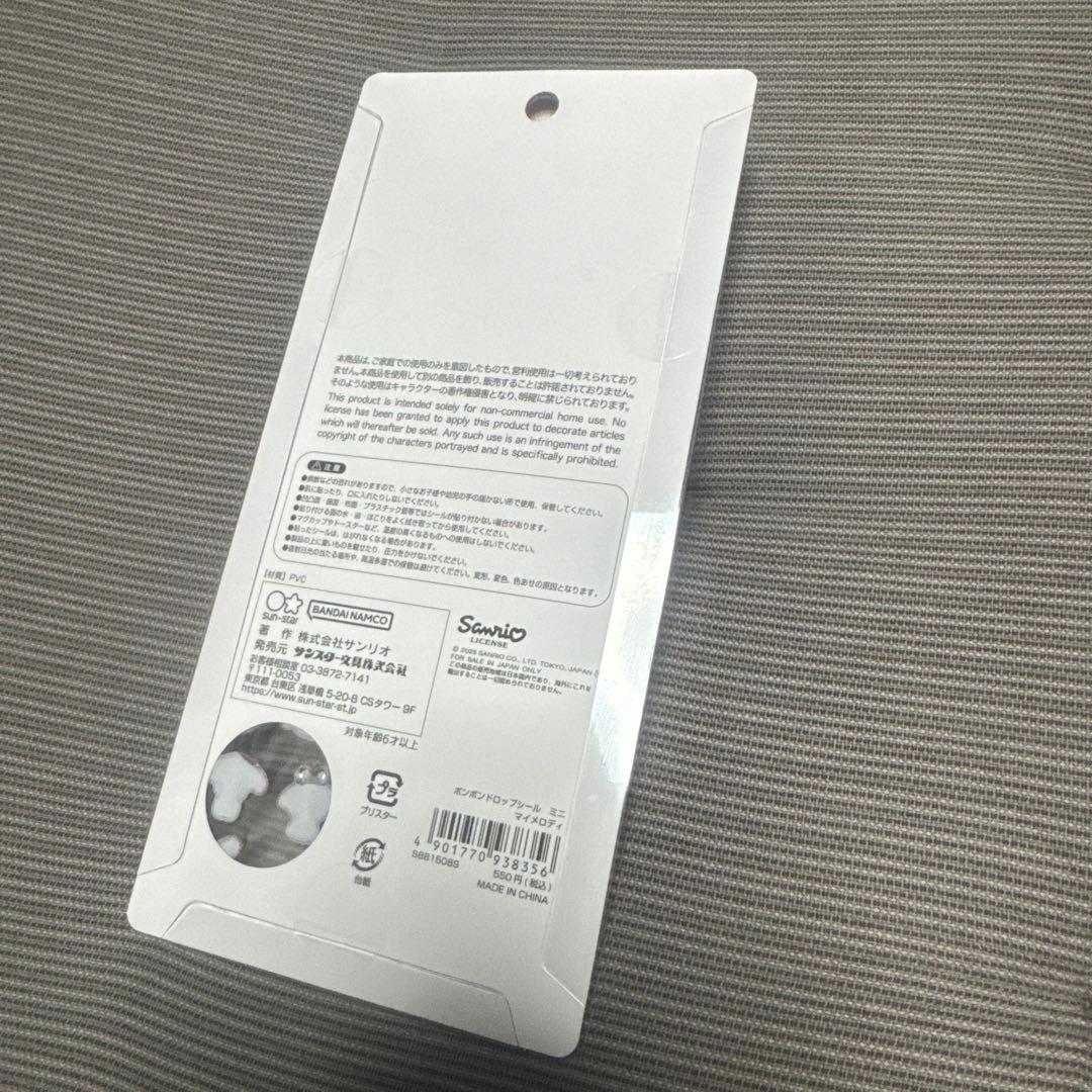 サンリオ　ボンボンドロップシールミニ 6枚セット 【正規品】