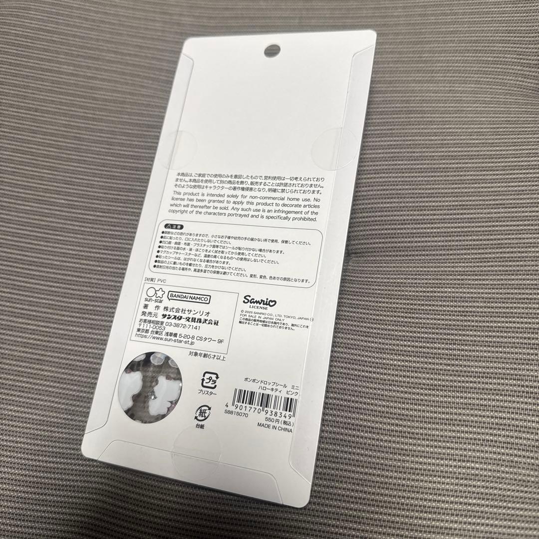 サンリオ　ボンボンドロップシールミニ 6枚セット 【正規品】