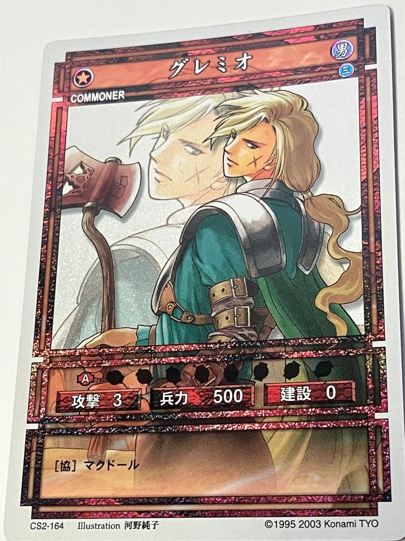 幻想水滸伝カードストーリーズ　マクドール　サインレア