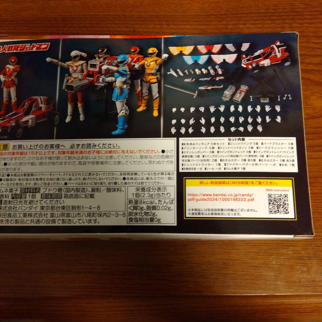 新品未開封 鳥人戦隊ジェットマン SHODO & SMP フルセット プレバン