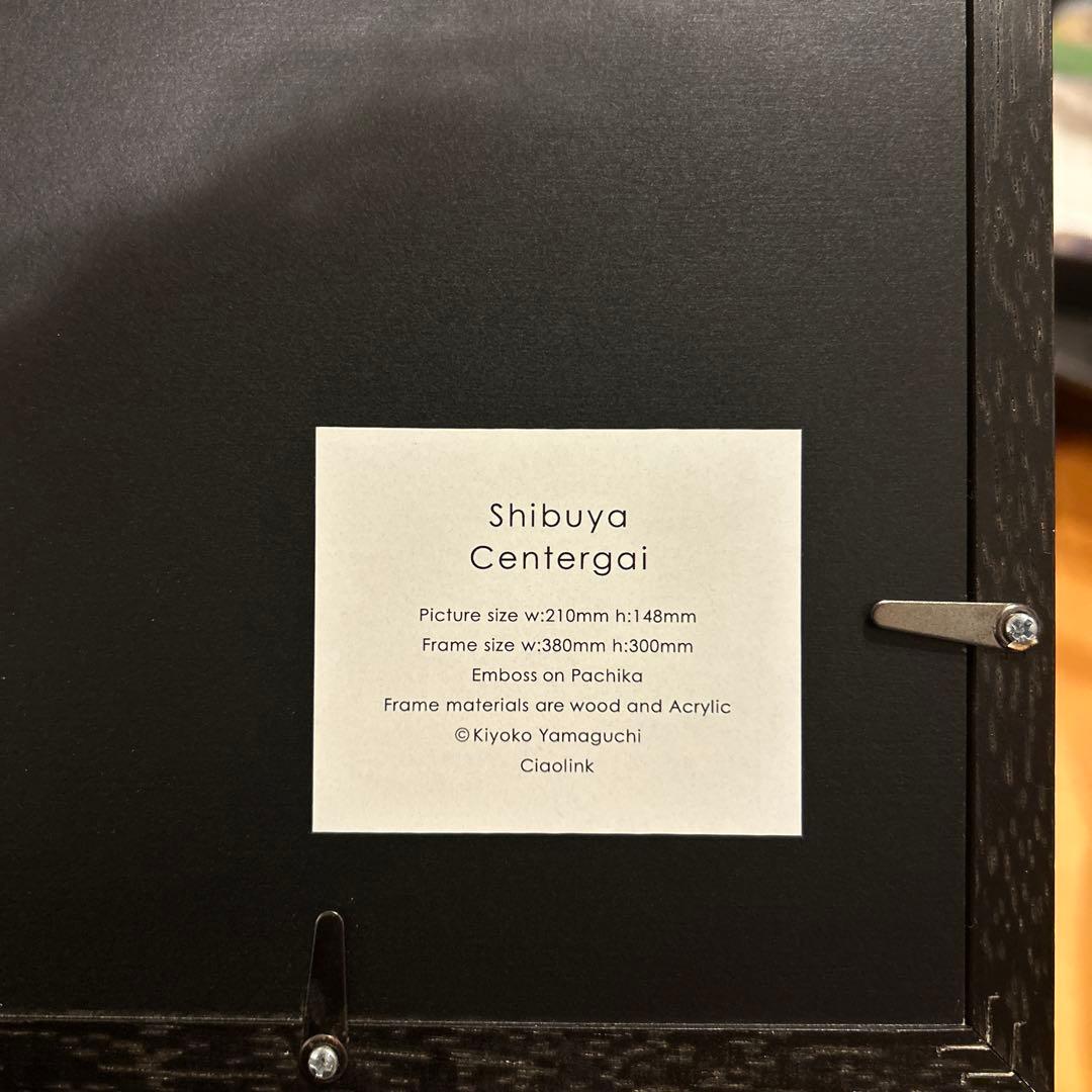 Farewell my [Tokyo] Shibuya Center Gai