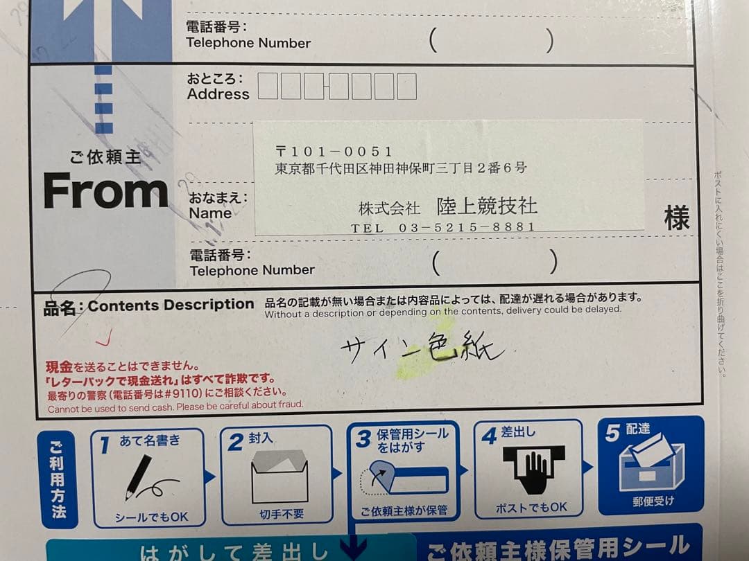 ヴォダルチク選手 サイン 女子ハンマー投げ