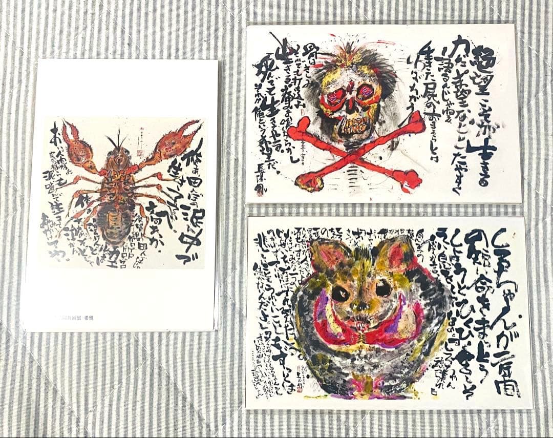 ✨長渕剛さん来訪♪✨限定品✨第六回詩画展 「希望」グッズ - メルカリ