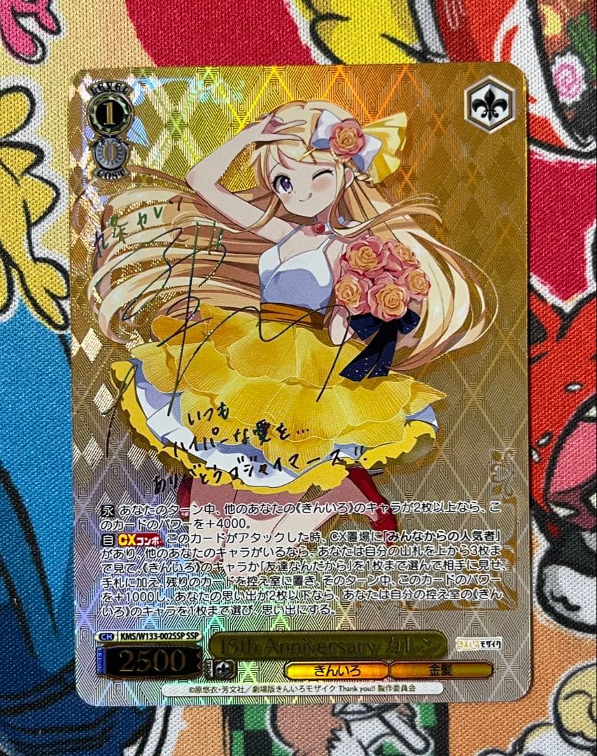 SSP サイン 15th Anniversary カレン 金色モザイク ヴァイス ヴァイス