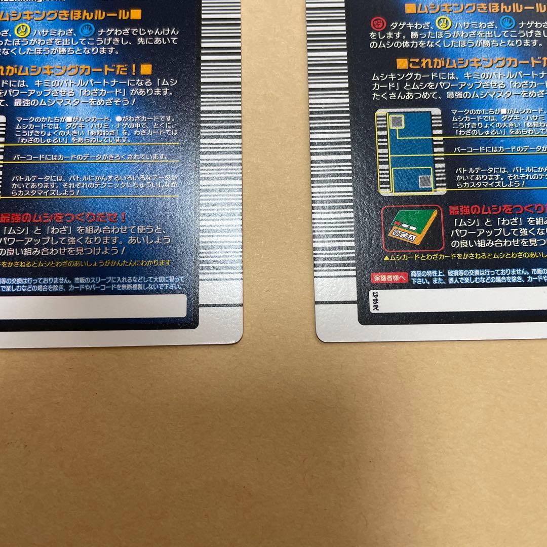 ムシキングカード　2005年夏限定デザインカード　3枚