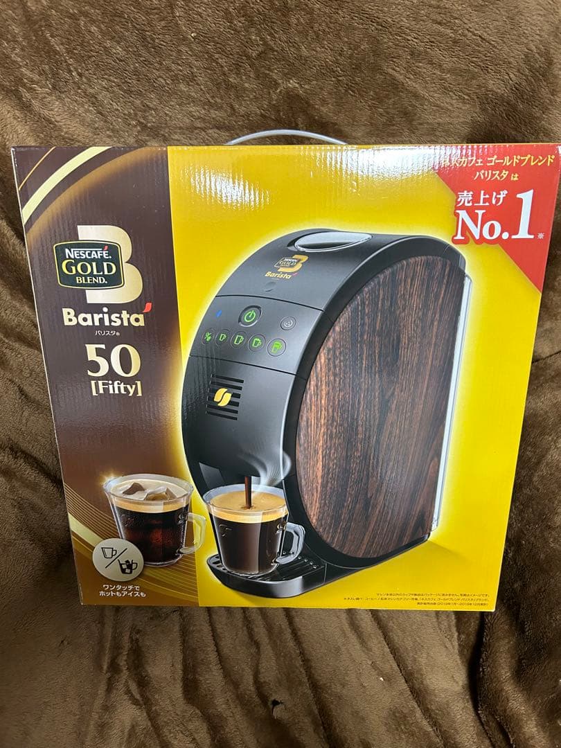 ネスカフェ ゴールドブレンド バリスタ 50 ウッディブラウン