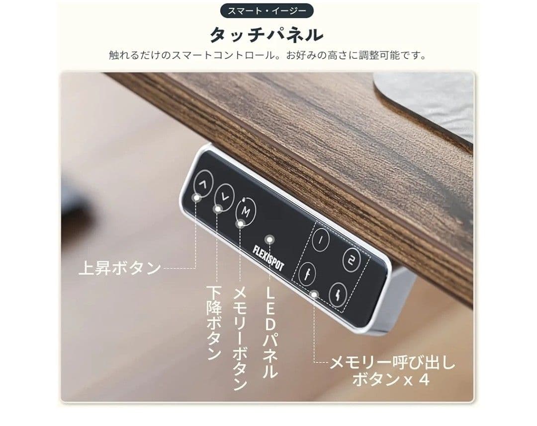 FLEXISPOT 電動式昇降デスク E7セット