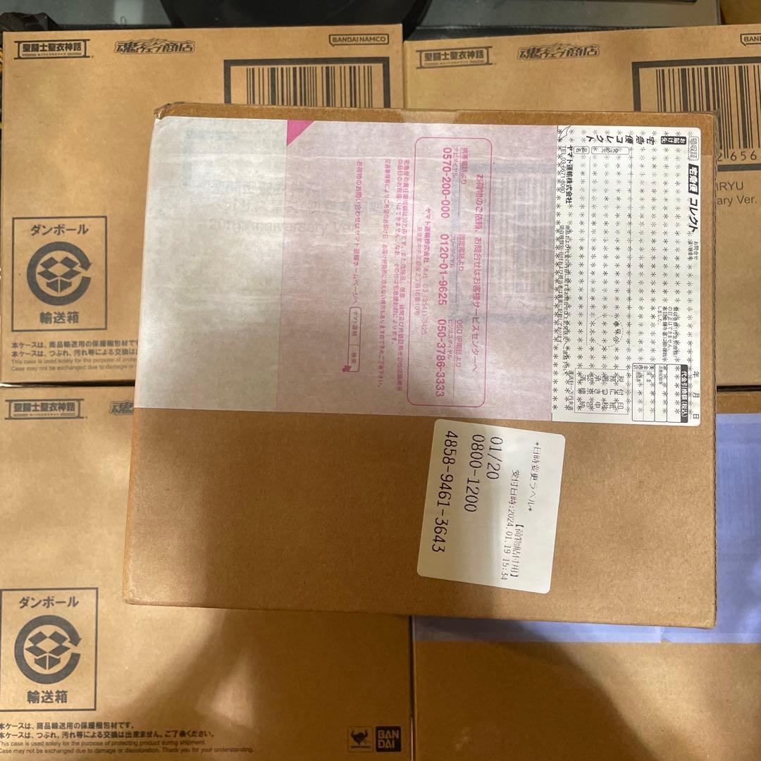 絶版新品未開封未使用品　聖闘士聖衣神話 （初期青銅聖衣）20th 5体フルセット