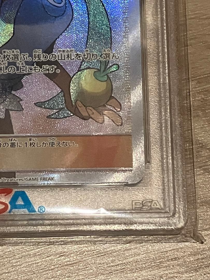 マオ sr psa10
