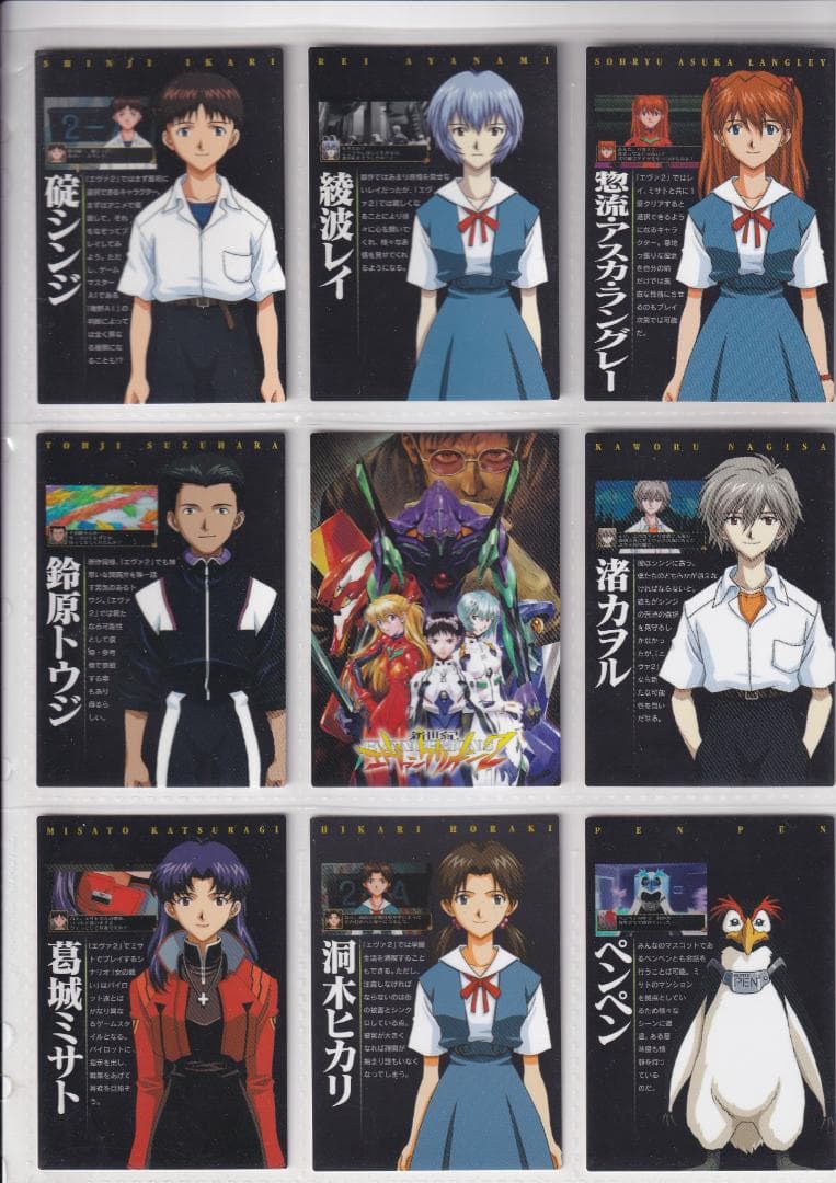 エヴァンゲリオン　カードダスマスターズ四集　全９９種コンプ　初版