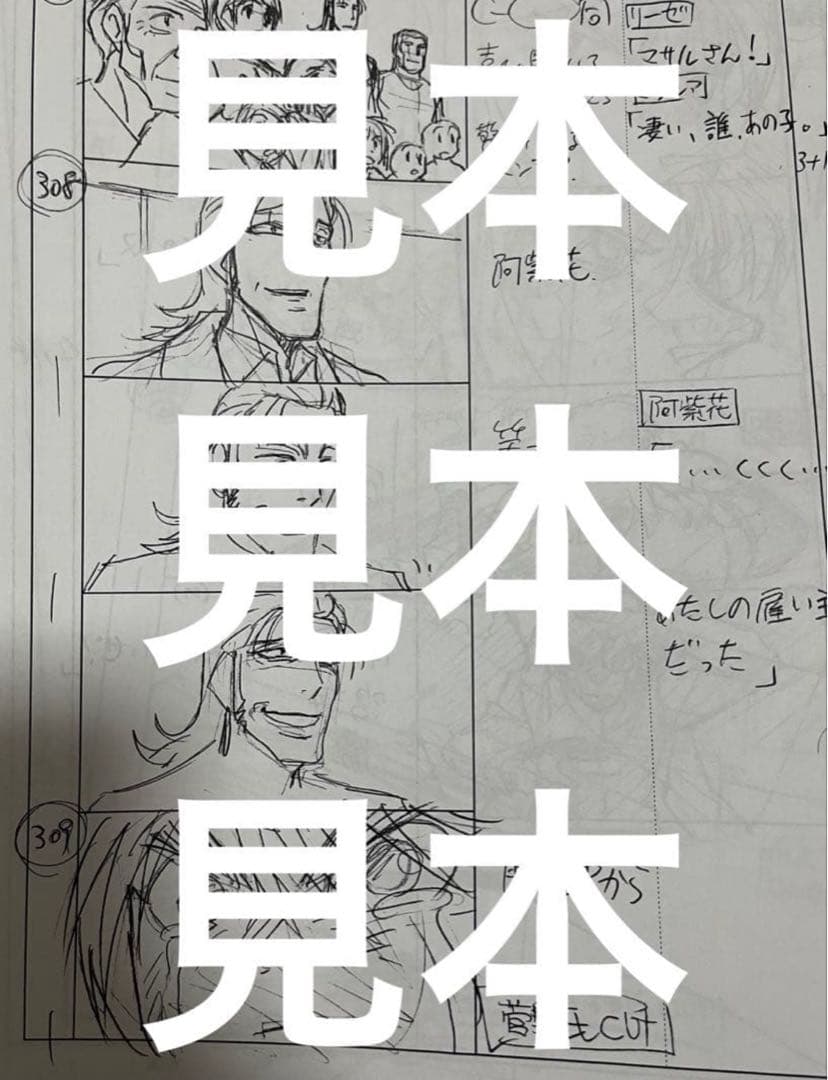 からくりサーカス まとめ売り 原画 制作 セル画 加藤鳴海 才賀勝 阿