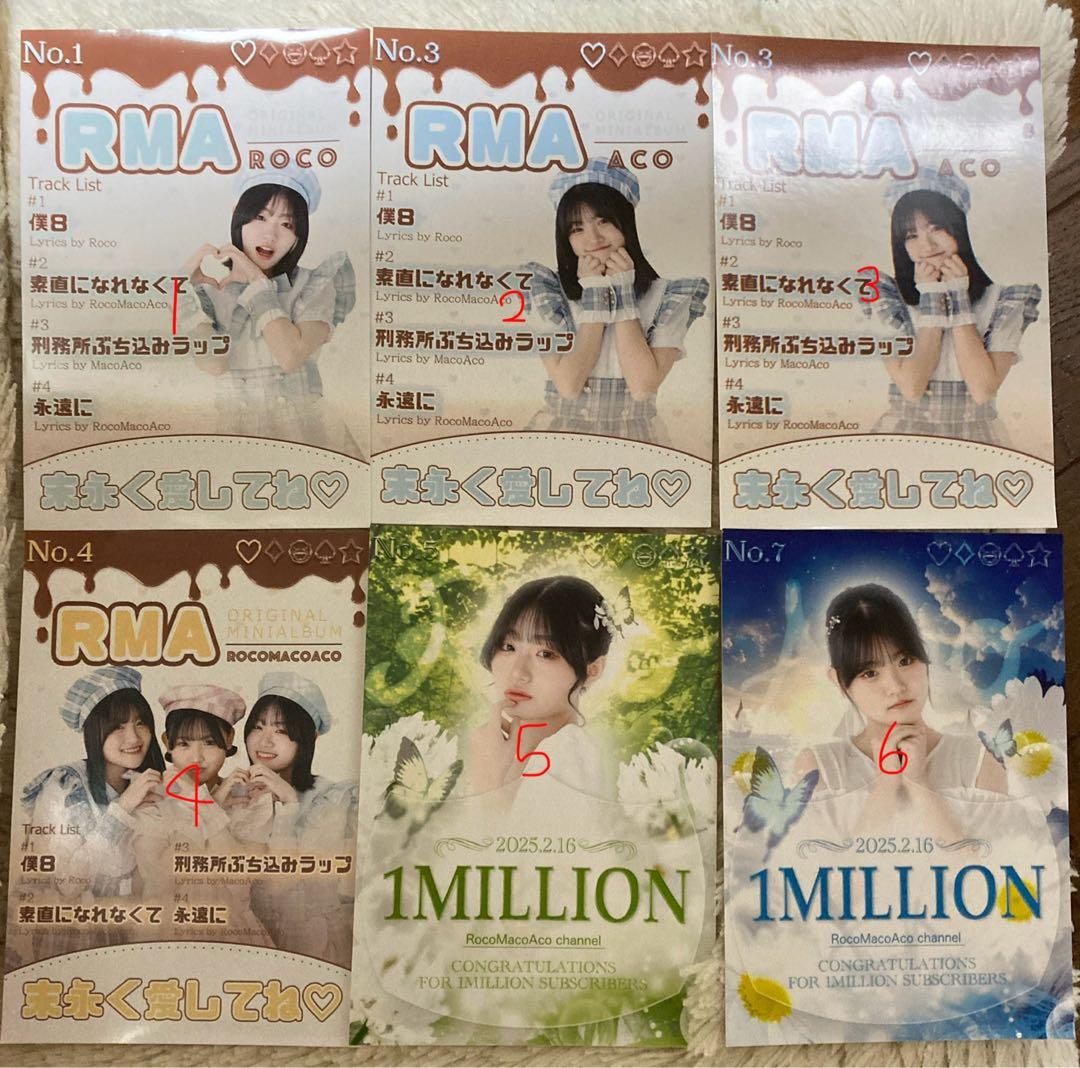 ろこまこあこ100万人突破ブロマイド - メルカリ