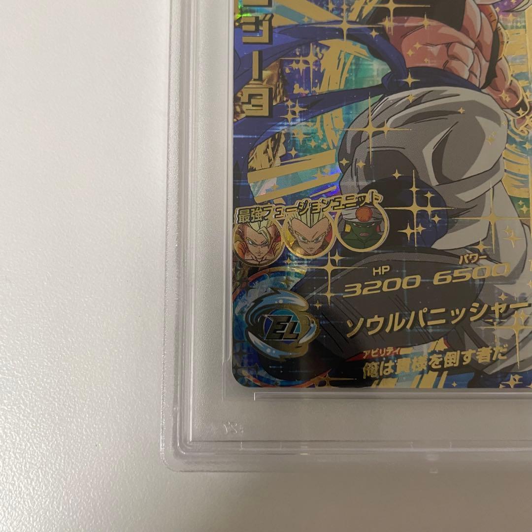 PSA10 スーパードラゴンボールヒーローズ HG2-53 ゴジータ