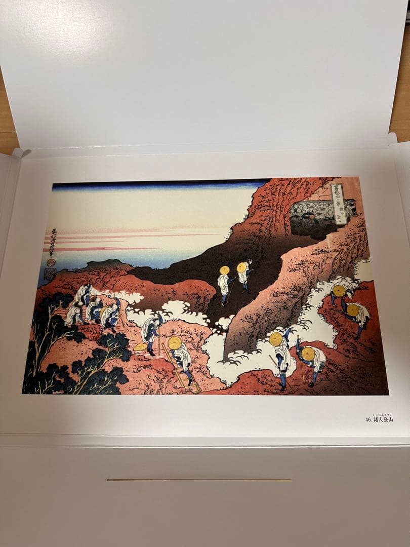 葛飾北斎　富嶽三十六景　全46図セット　額2つ付　アートの友社