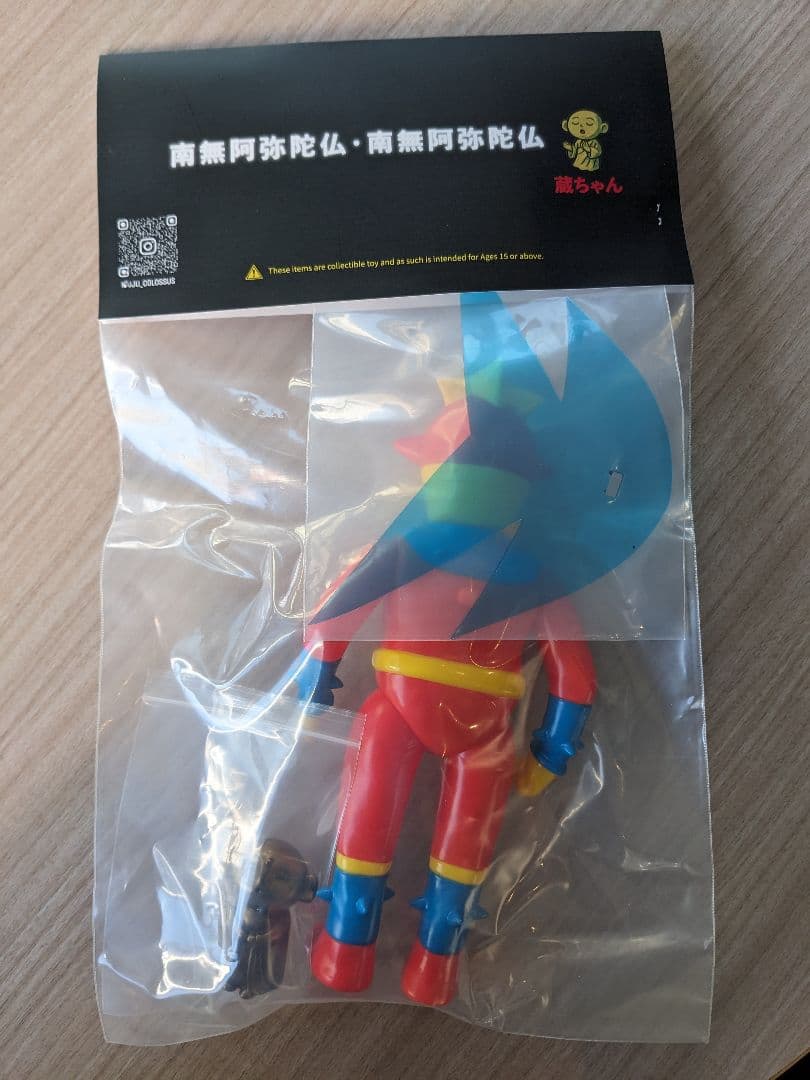 プライドと蔵ちゃん 一期カラー Kaiju Colosus 創作ソフビ決起集会