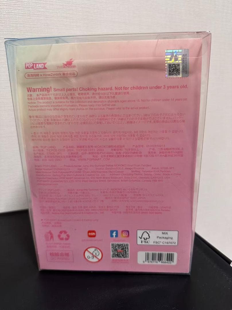 ママちゃん専用ページPOPLAND Plush zimomo mokoko