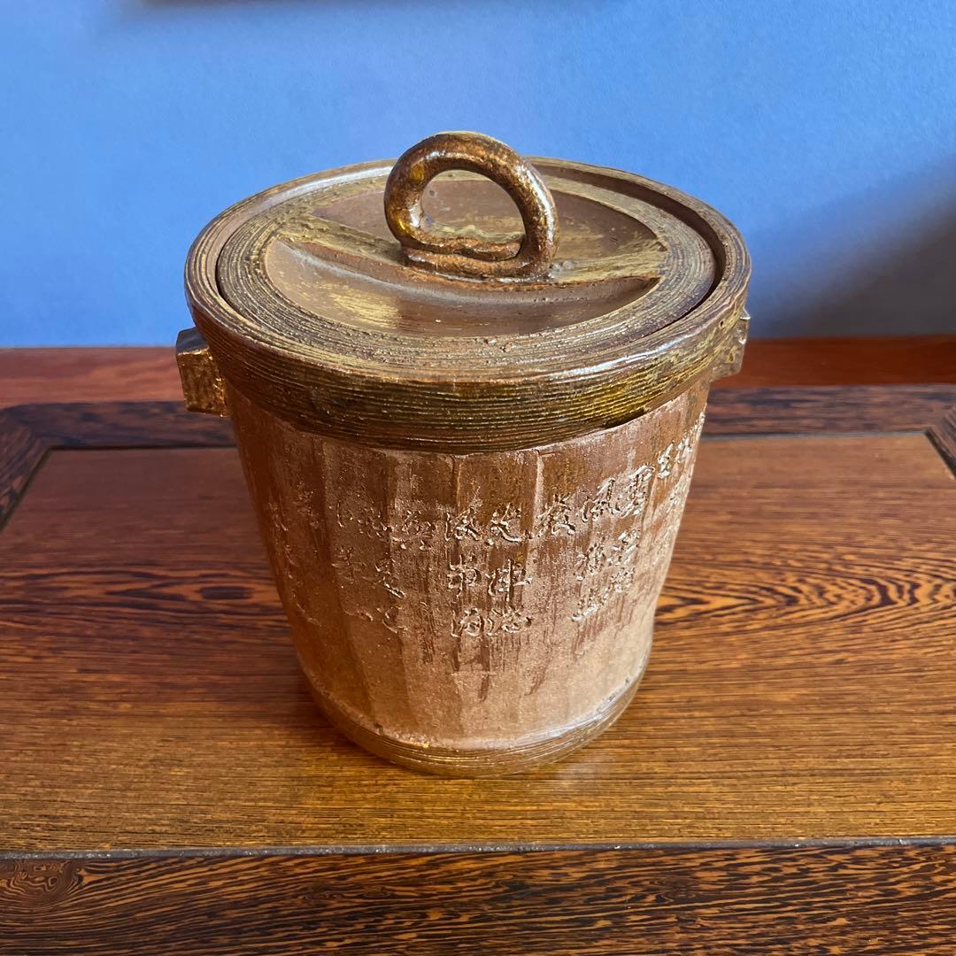 1125. 19代雲林院寶山造 水指　茶道具 1125. 19代雲林院寶山造 水指 茶道具 1125. 19代雲林院寶山造 水指 茶道具