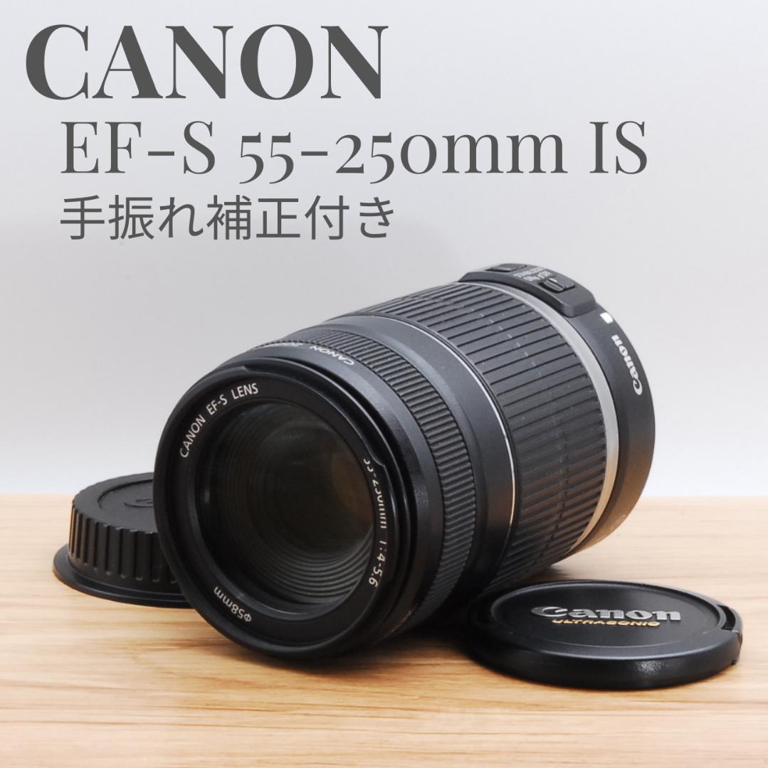 ⭐️秋の行楽に♪⭐️Canon 55-250mm F4-5.6 IS 望遠 手振補正 ⭐️秋の行楽に♪⭐️Canon 55-250mm F4-5.6 IS 手振れ補正
