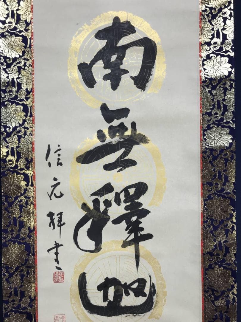 骨董品仏画絹本掛軸肉筆美術品サイズ30*77cm