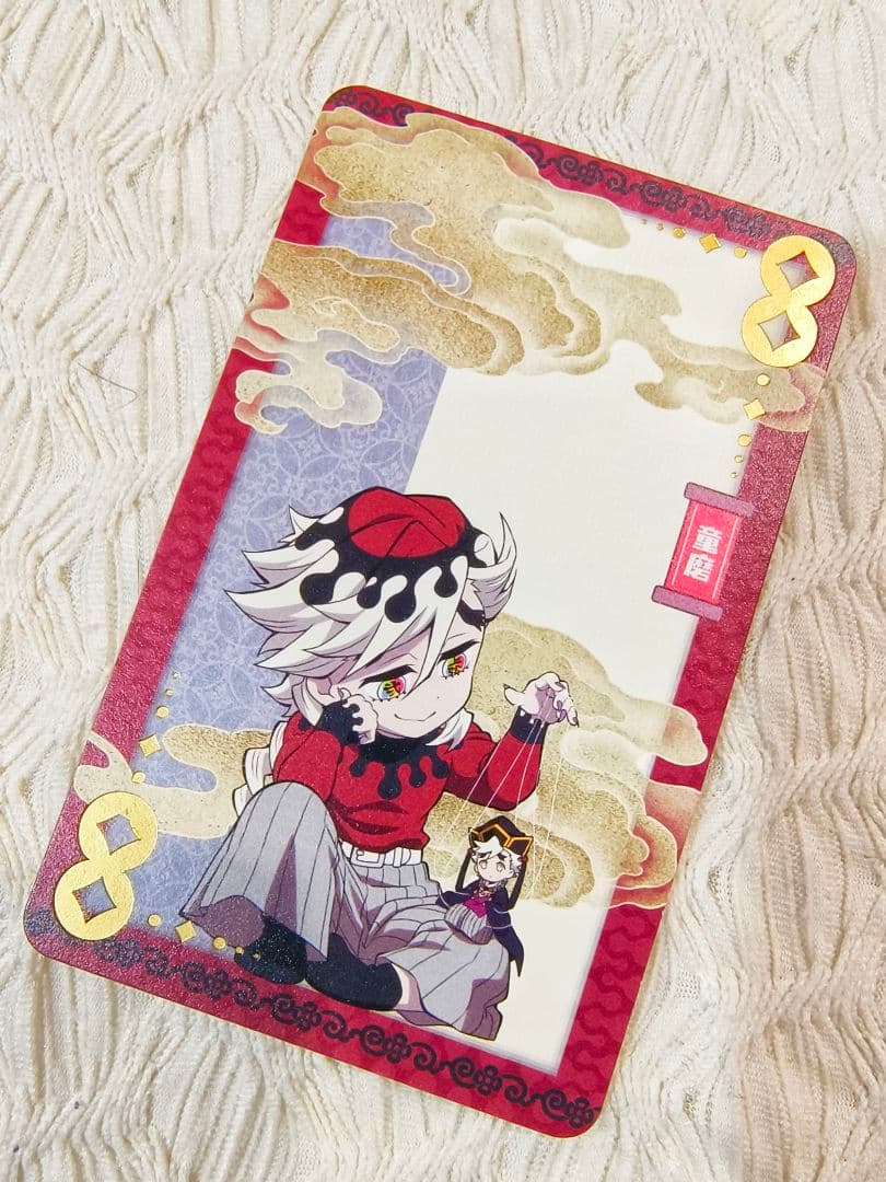 鬼滅の刃 中国限定 非遺 童磨 ブロマイド カード - メルカリ