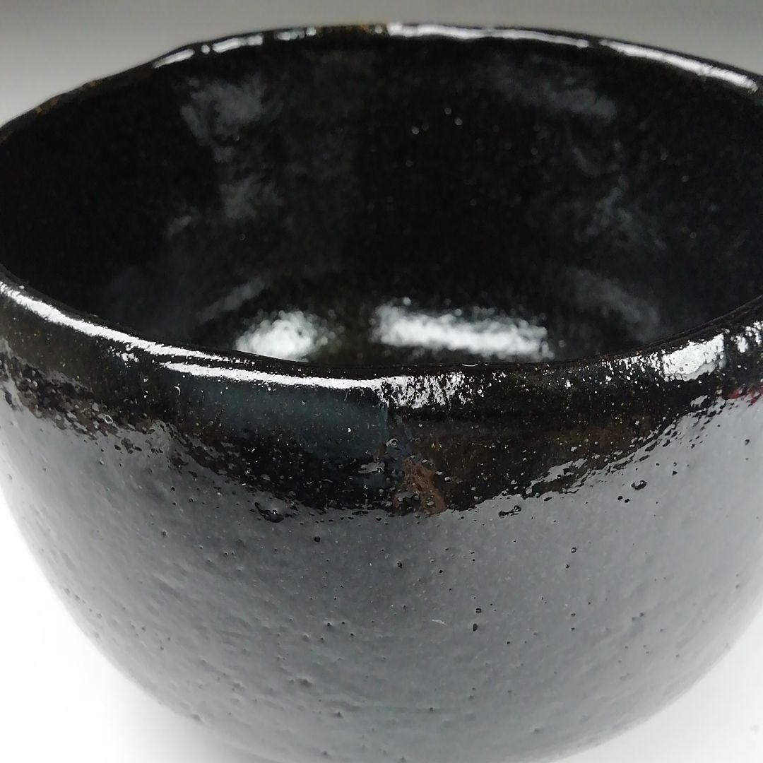 T384 茶碗 『長次郎写 大黒』『佐々木昭楽 造』 共箱 抹茶碗 茶道具