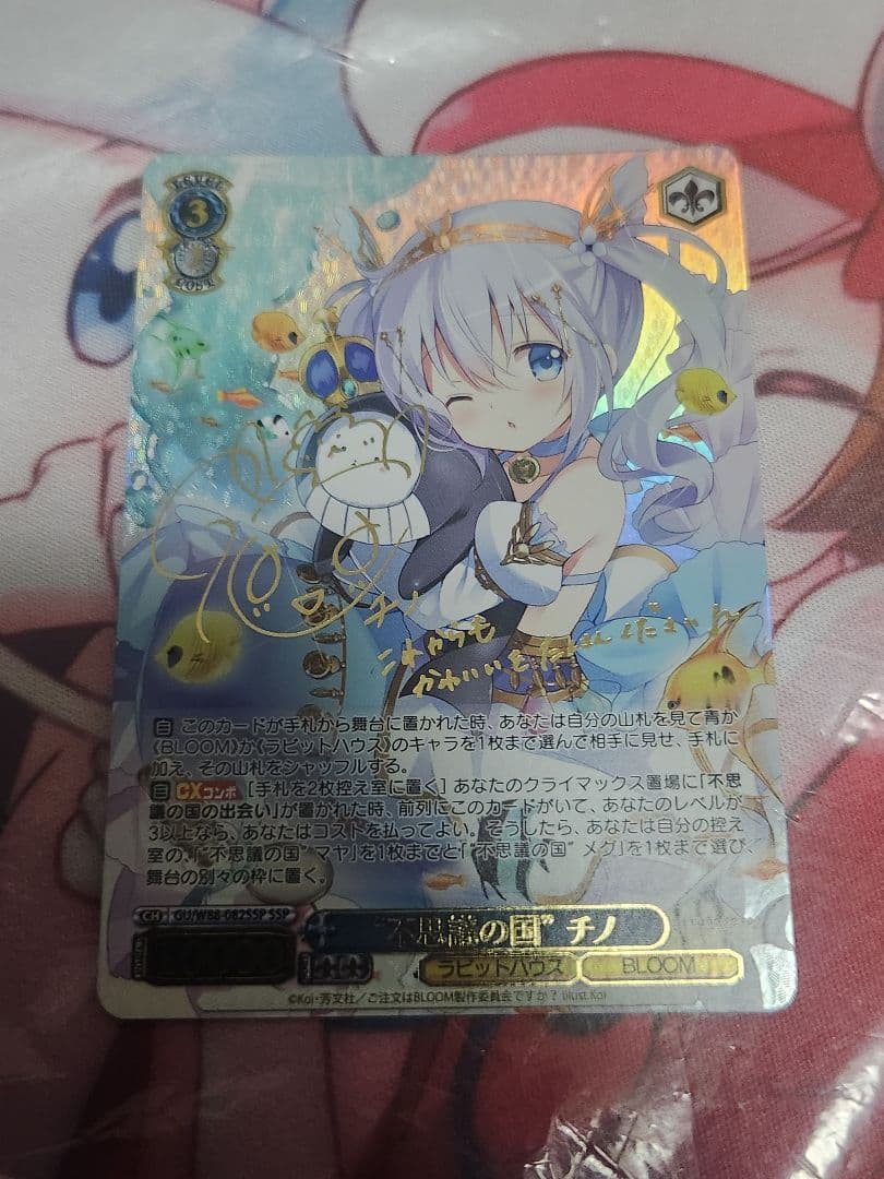 ws ヴァイスシュヴァルツ 不思議の国 チノ SSP サイン 1枚