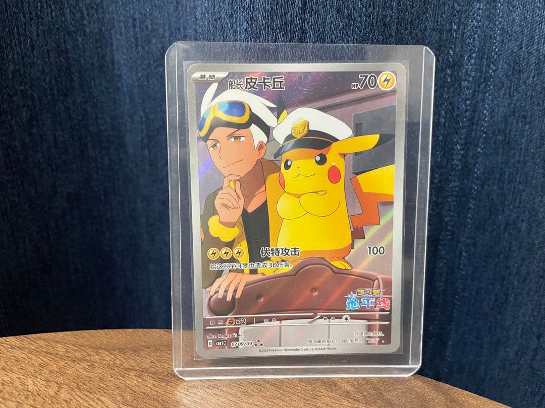 当時物 日本栄養食品株式会社 カード フランダースの犬 ⑨