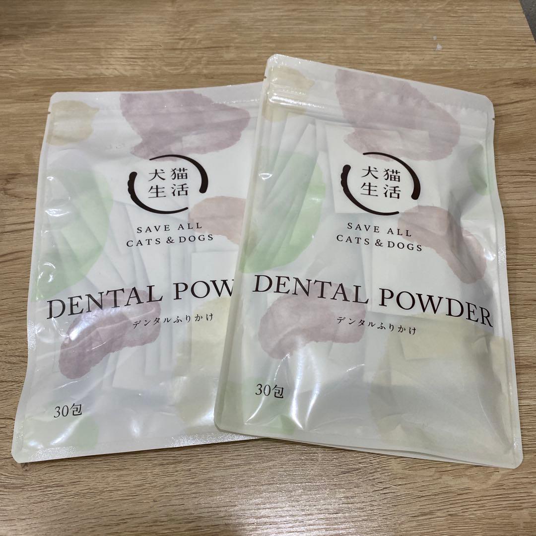 犬猫生活 デンタルふりかけ デンタルパウダー 30包 2袋 - メルカリ
