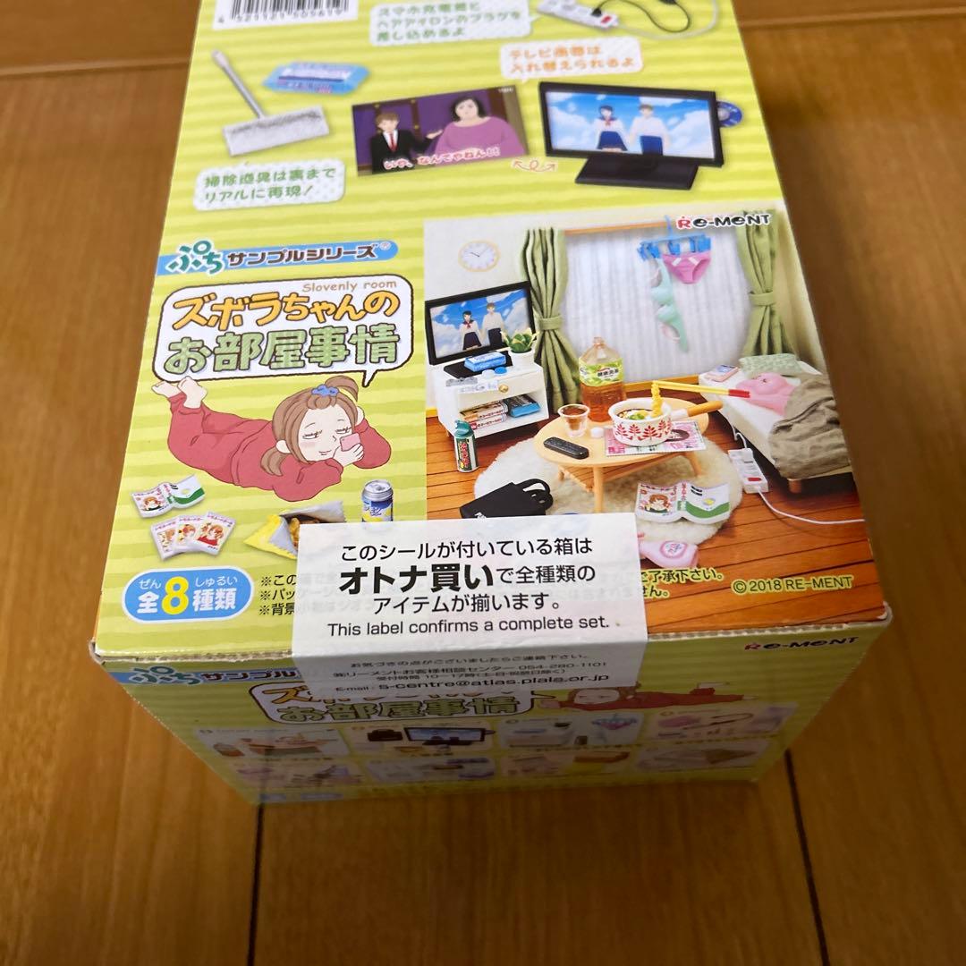 リーメント ズボラちゃんのお部屋事情　新品未開封