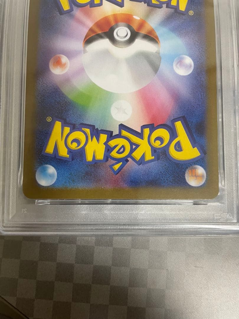 【PSA10】リーリエのピッピex SAR