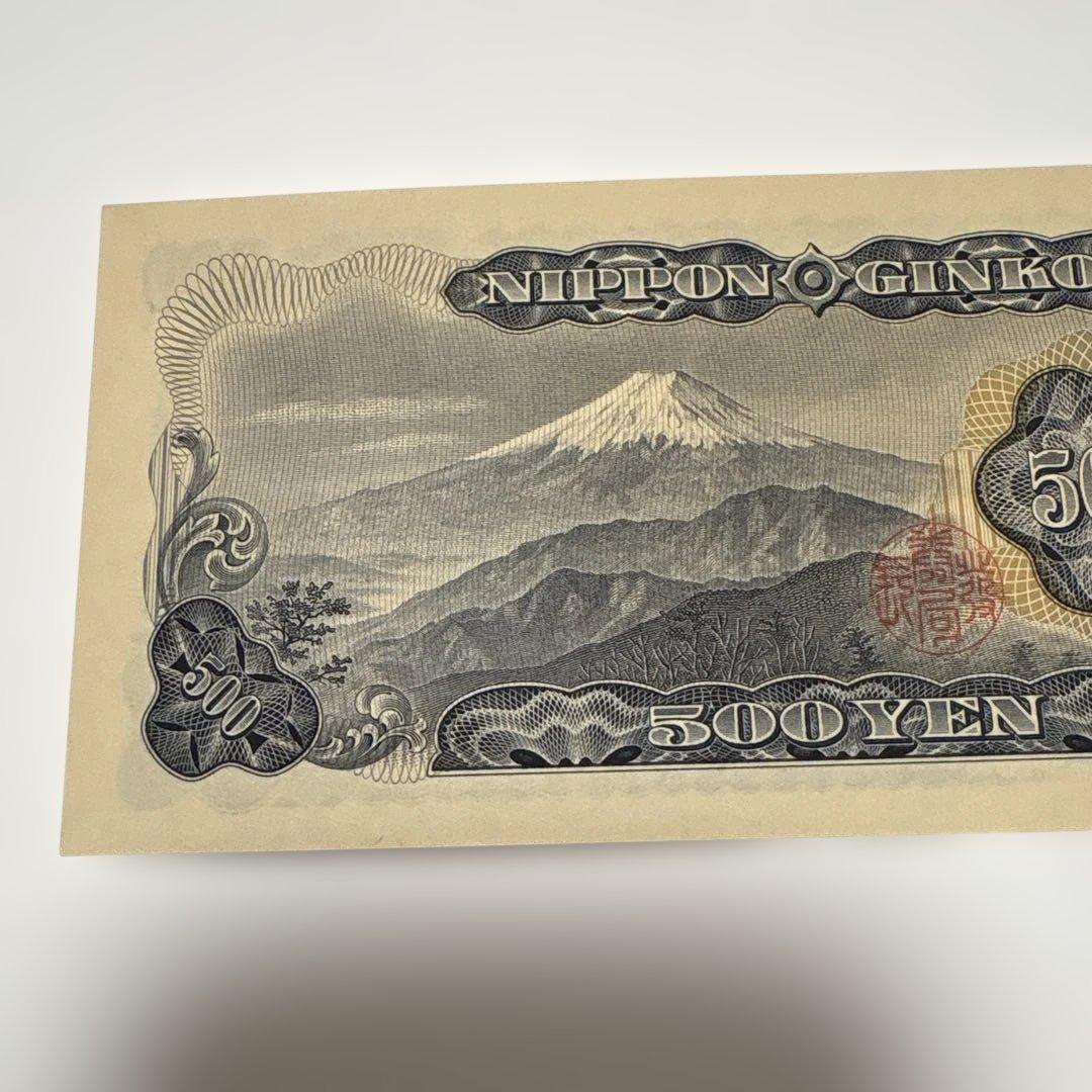 岩倉具視 500円札 板垣退助 100円札 セット ㊵ - メルカリ