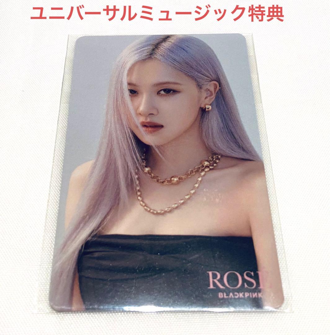 blackpink the album ロゼ ユニバ 特典