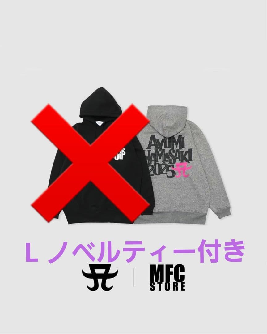 福岡限定 浜崎あゆみ MFC STORE コラボ パーカー グレー Lサイズ ayumi