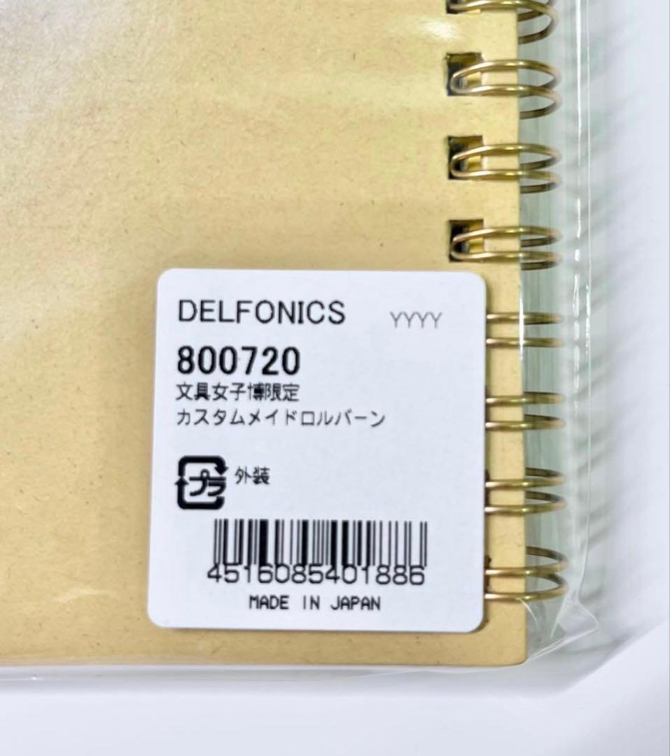 文具女子博2025 限定】カスタムロルバーン ペリープル キャリーケース