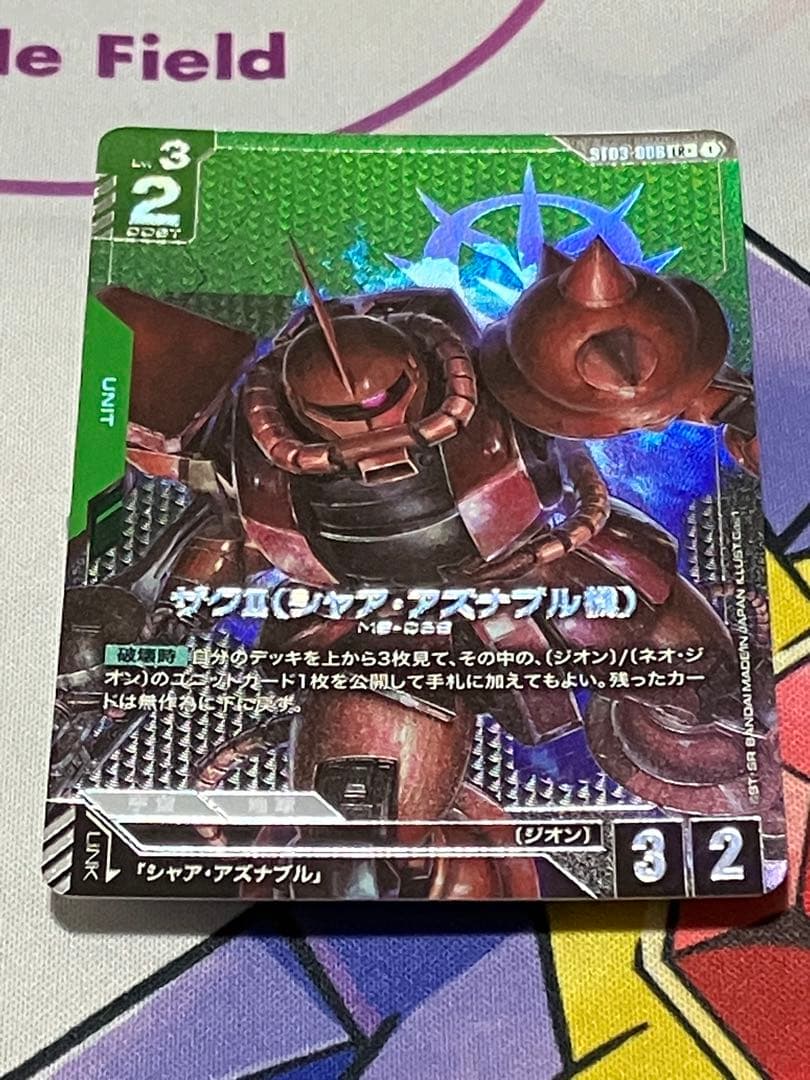 ガンダムカードゲーム ザクII(シャア・アズナブル機) LR+ パラレル