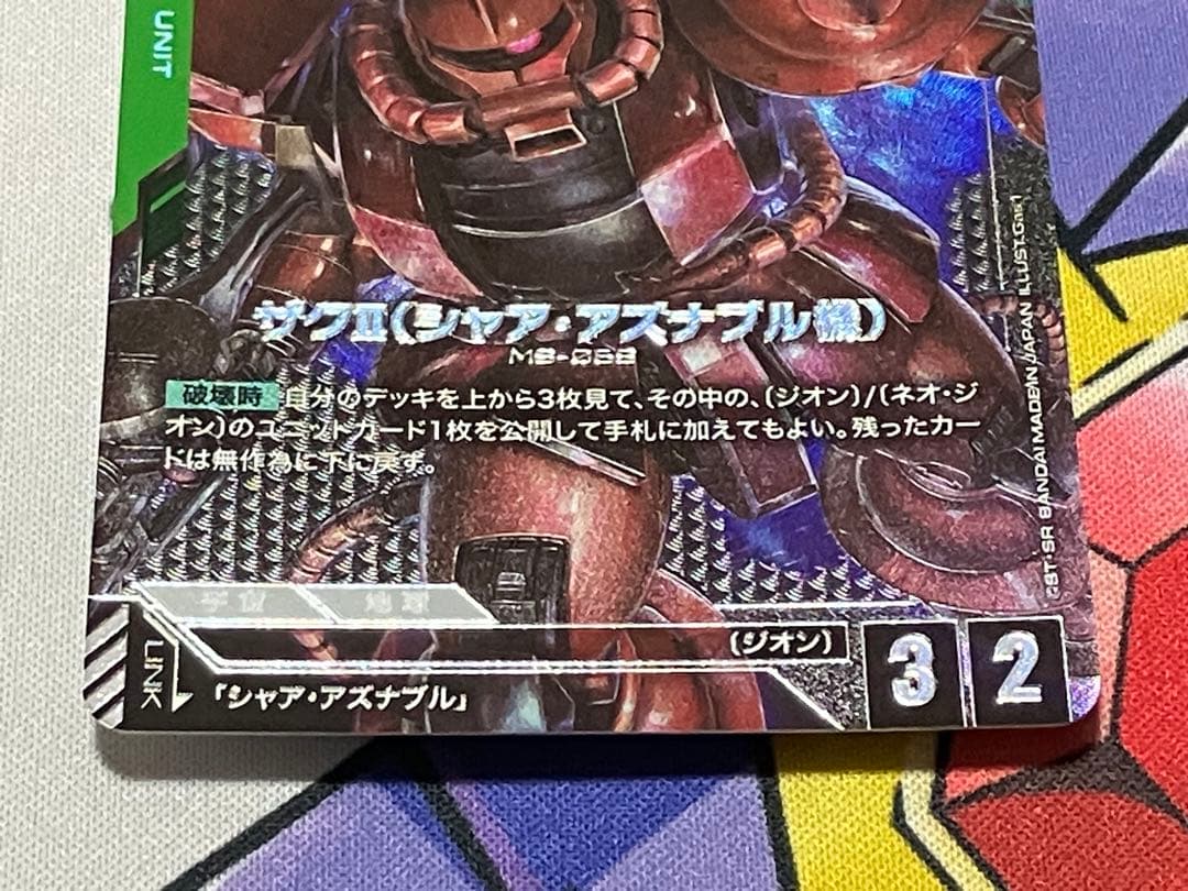 ガンダムカードゲーム ザクII(シャア・アズナブル機) LR+ パラレル