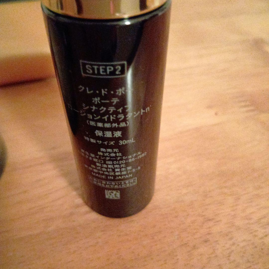 クレドポーシナクティフ7点セット