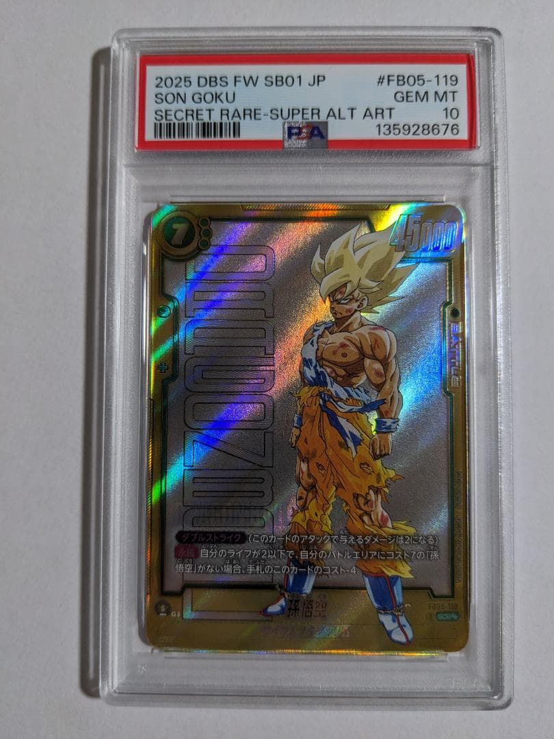 フュージョンワールド 孫悟空 SCR スーパーパラレル PSA10 - メルカリ