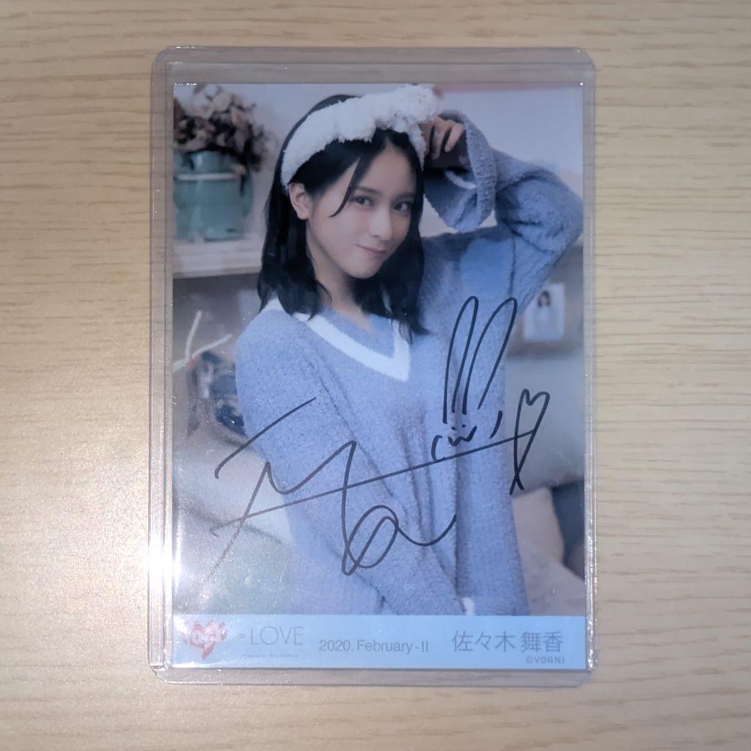 イコラブ 佐々木舞香 生写真 直筆 - メルカリ
