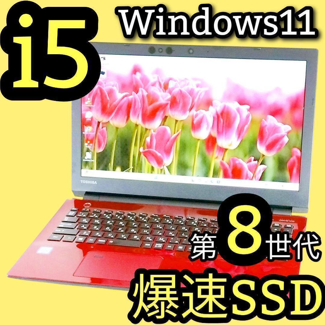 第八世代 Windows11対応 動画編集 在宅ワーク 事務作業 すぐ使える