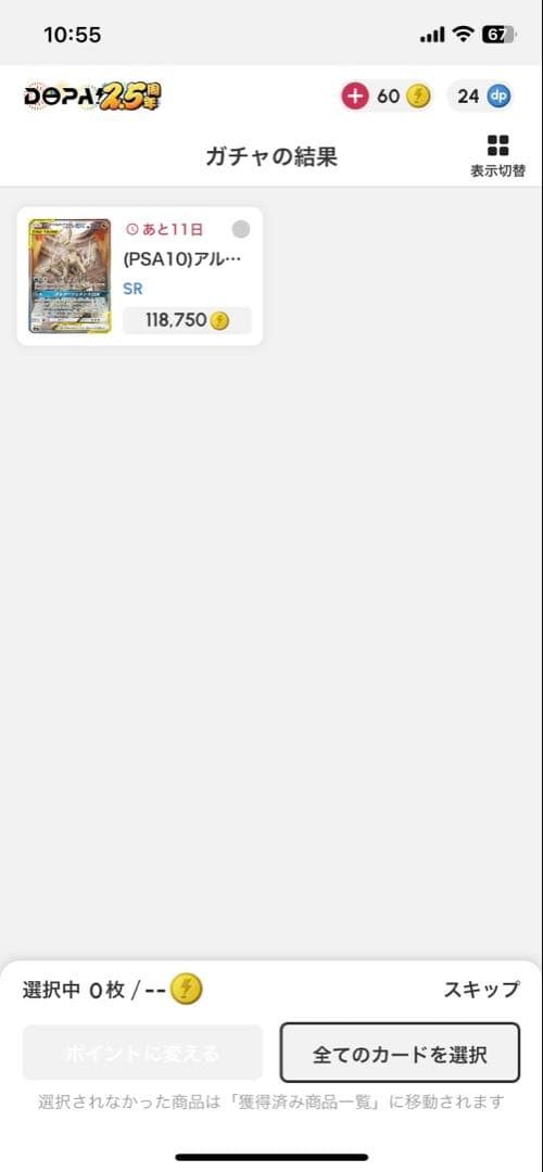 アルセウス＆ディアルガ＆パルキアgx sa