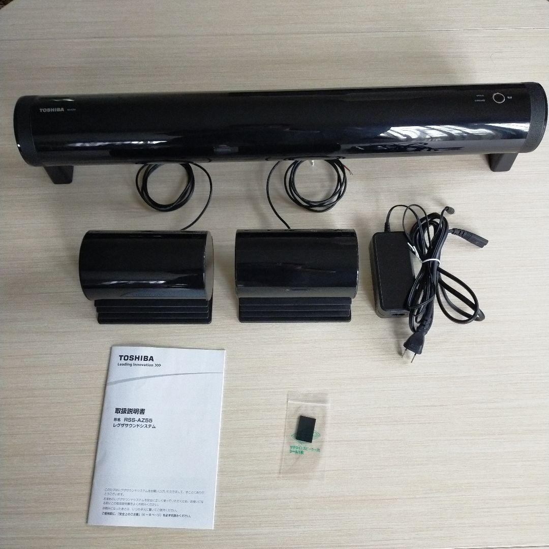 東芝 RSS-AZ55 REGZA レグザ サウンドシステム スピーカー 展示品
