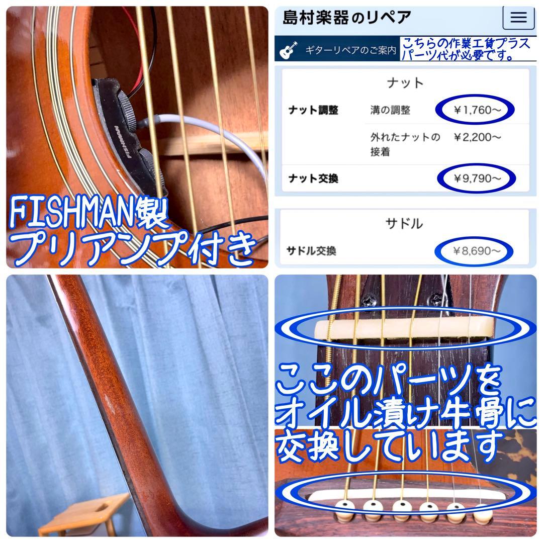 牛骨☆エレアコ】ヤマハ！LL-11BE【弾き易く調整☆新品弦】