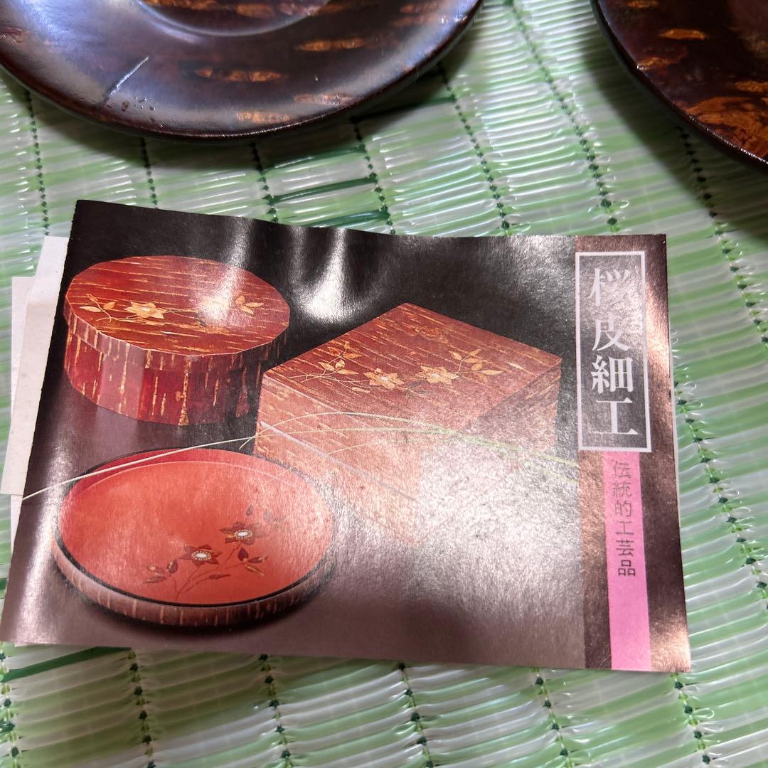 CHERRY CRAFT 桜皮細工 茶道具セット 未使用美品 高級工芸品