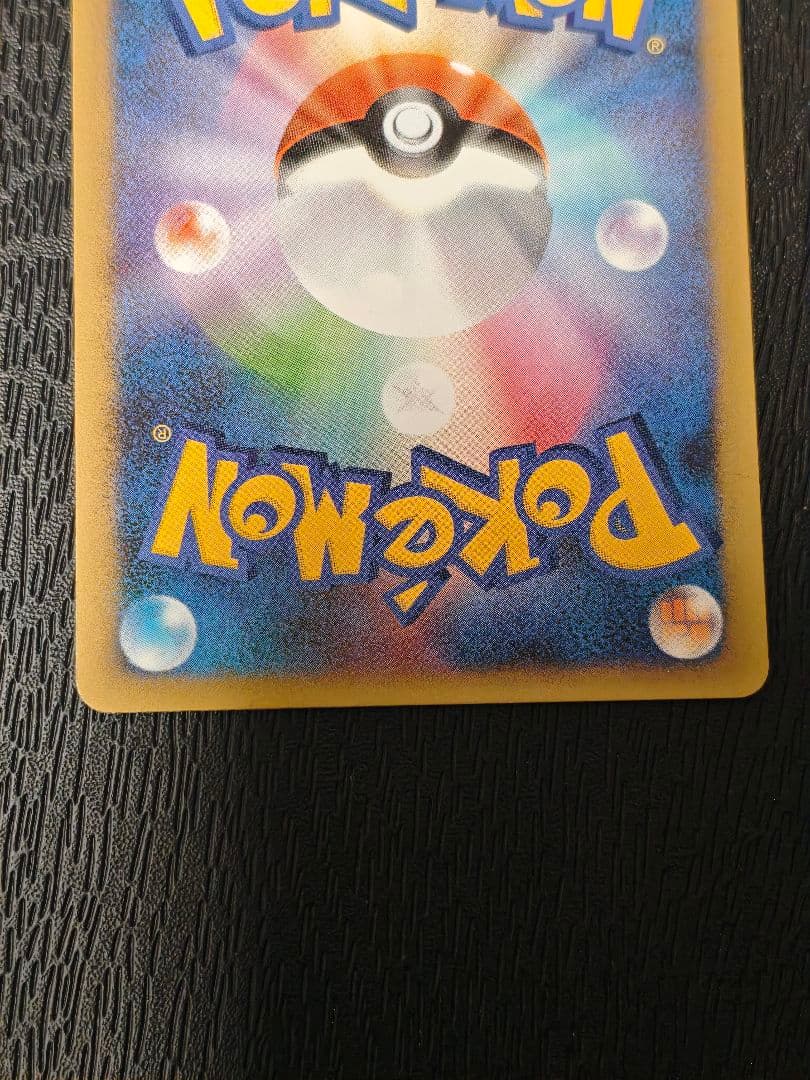 ピカチュウ 032/070 ミラーセット ソウルシルバー