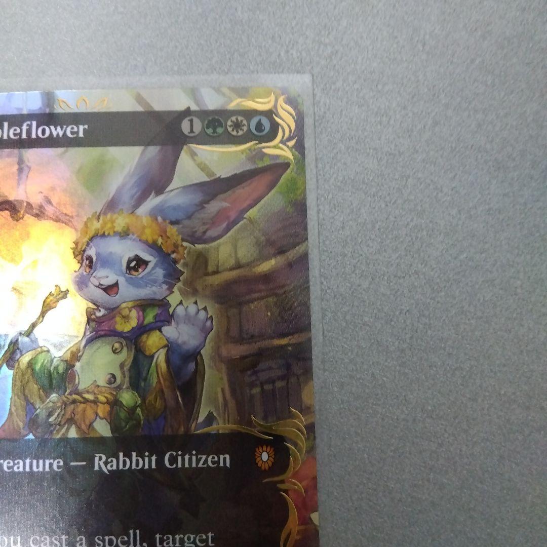 バンブルフラワー夫人 レイズド・Foil 英語版