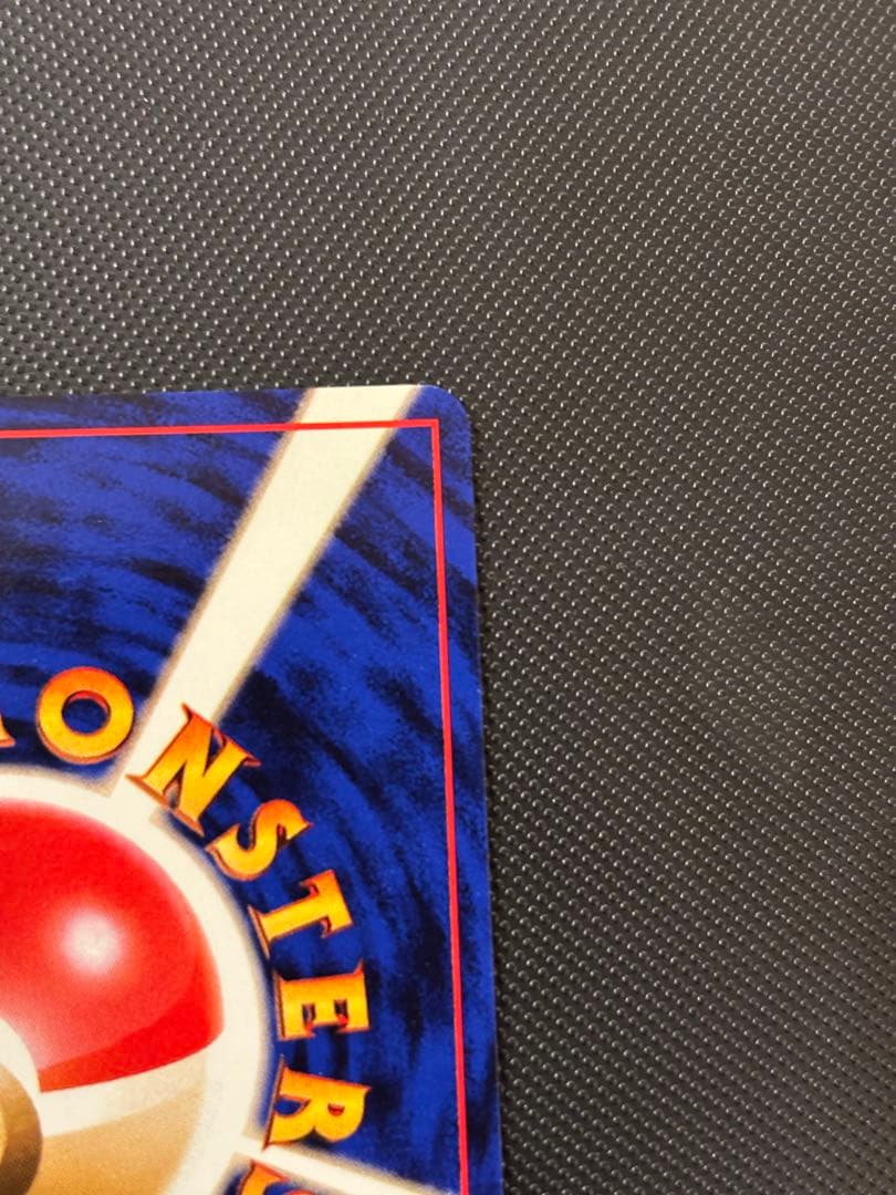 旧裏　極上美品　フリーザー　 第3弾拡張パック 化石の秘密　渦巻きホロ