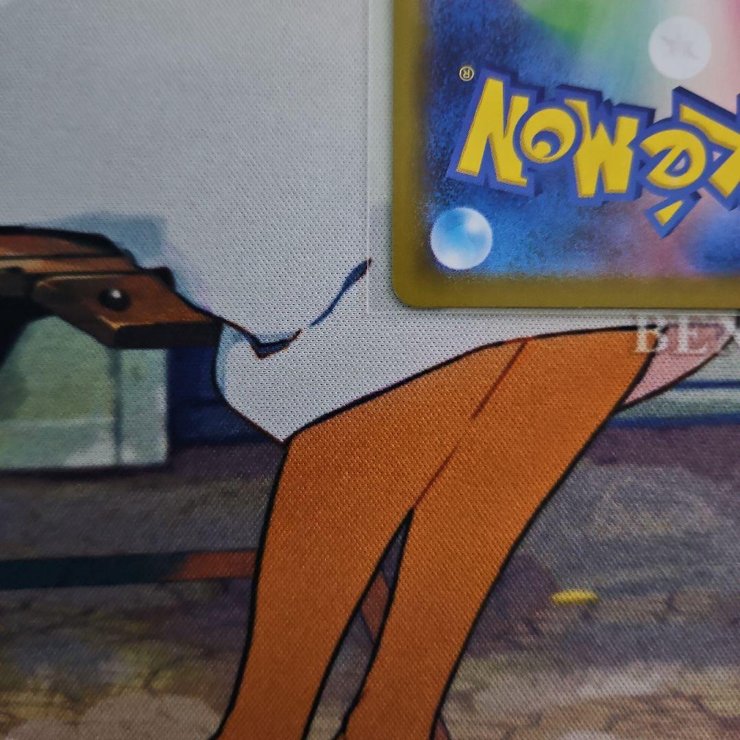 極美品メガリザードンEX 360HP　MURカード