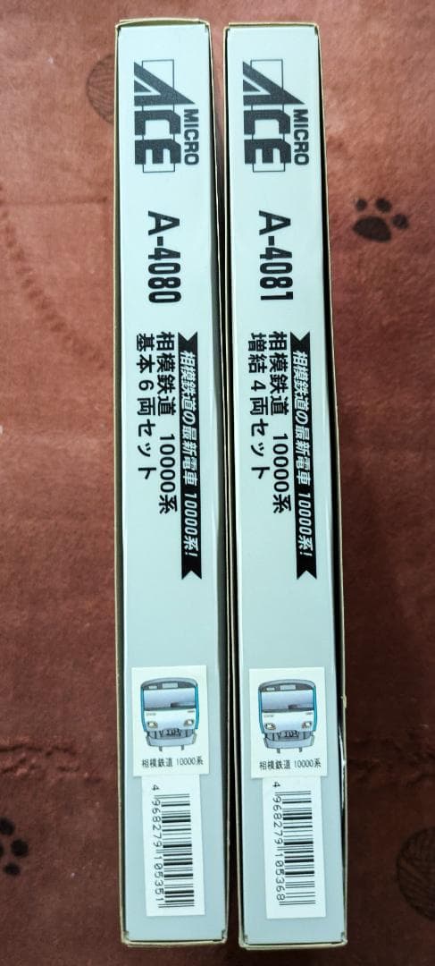 マイクロエース A-4080 4081相模鉄道 (相鉄)10000系