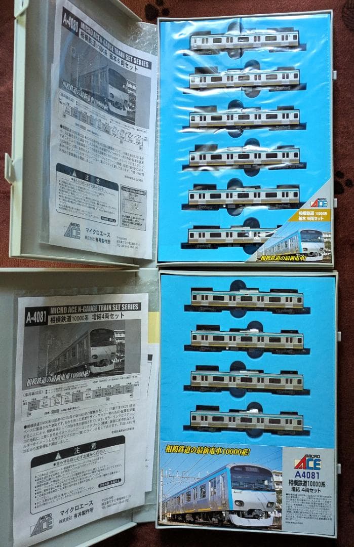 マイクロエース A-4080 4081相模鉄道 (相鉄)10000系